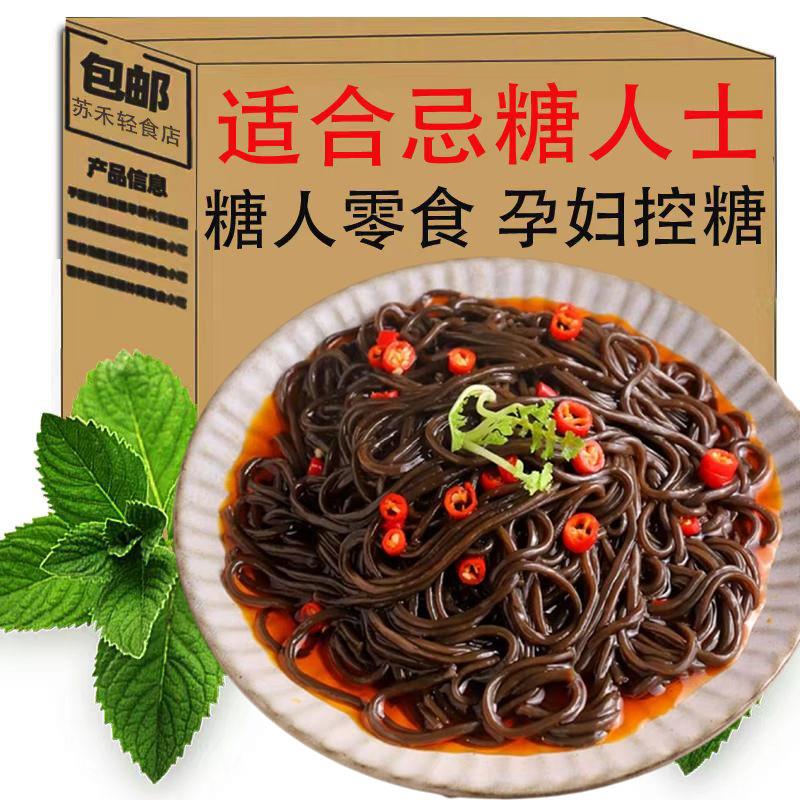 糖尿人蕨根粉条食品专用粗粮糖