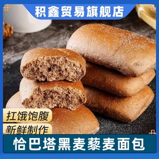 全麦黑麦藜麦面包粗粮无糖精食品糖尿人专用零食早餐大全各种美食
