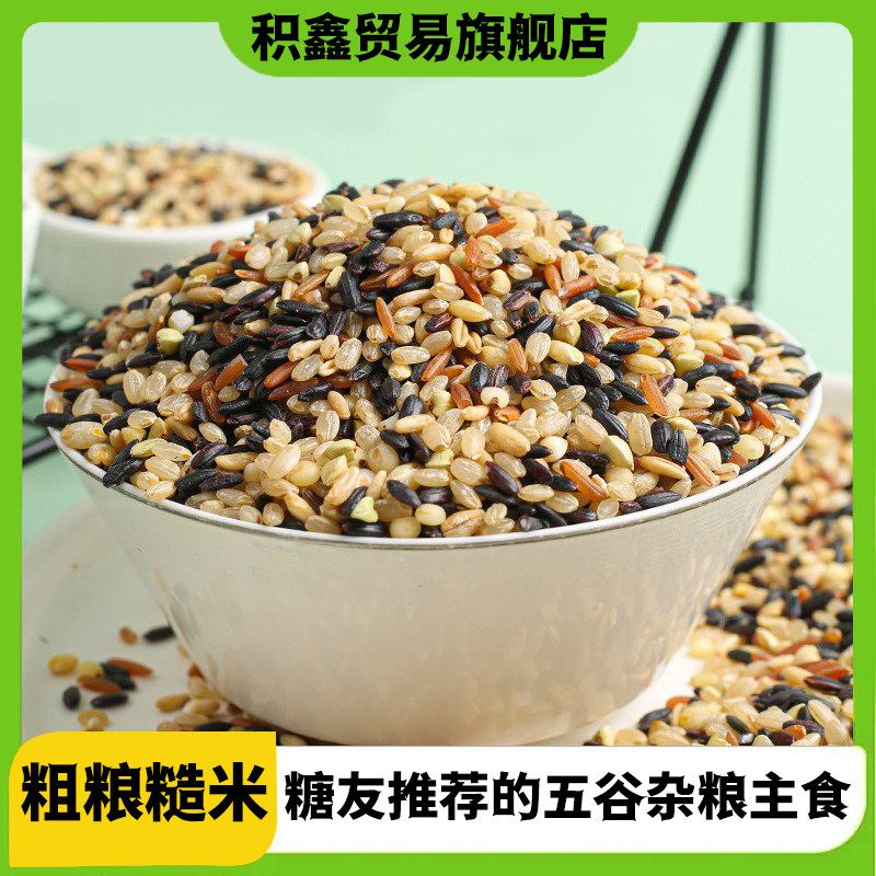 糖尿人五谷杂粮粗粮孕妇糖尿人