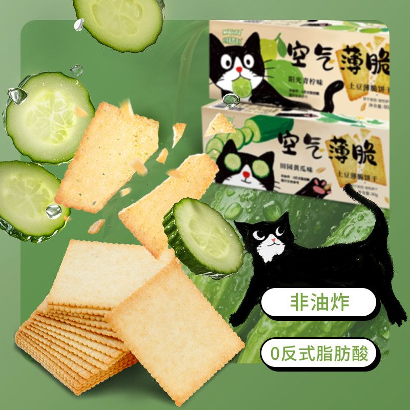 宿舍办公室独立小包装薄脆饼干