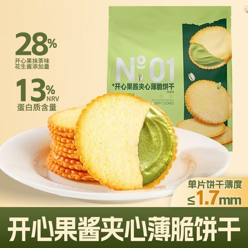 网红花生酱夹心薄饼薄马铃薯饼干