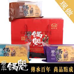 福诚惠锅盔礼盒360*6袋山西原平锅魁特产即食忻州送人千层饼红糖