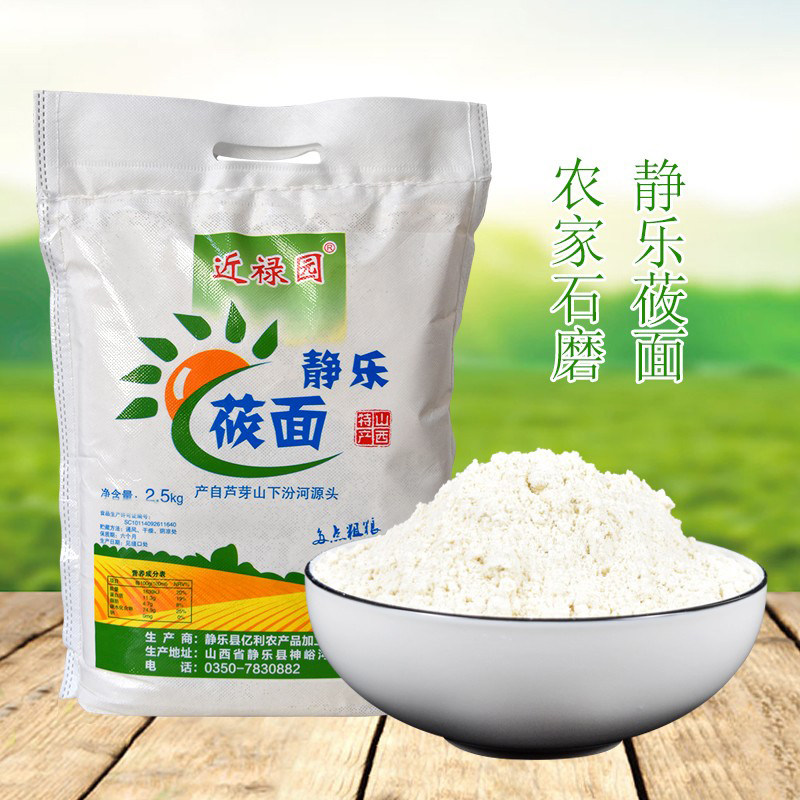 山西莜面粉纯莜面2.5kg近禄园莜面来自芦芽山下汾源头山西特产5斤,粮油调味/速食/干货/烘焙,特色米/面粉/杂粮,淘宝优惠券,粉丝福利购,淘宝优惠卷