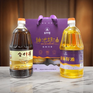 亚麻籽油2L*2桶礼盒胡麻油籽油山西特产忻州神池纯胡油正宗正品新