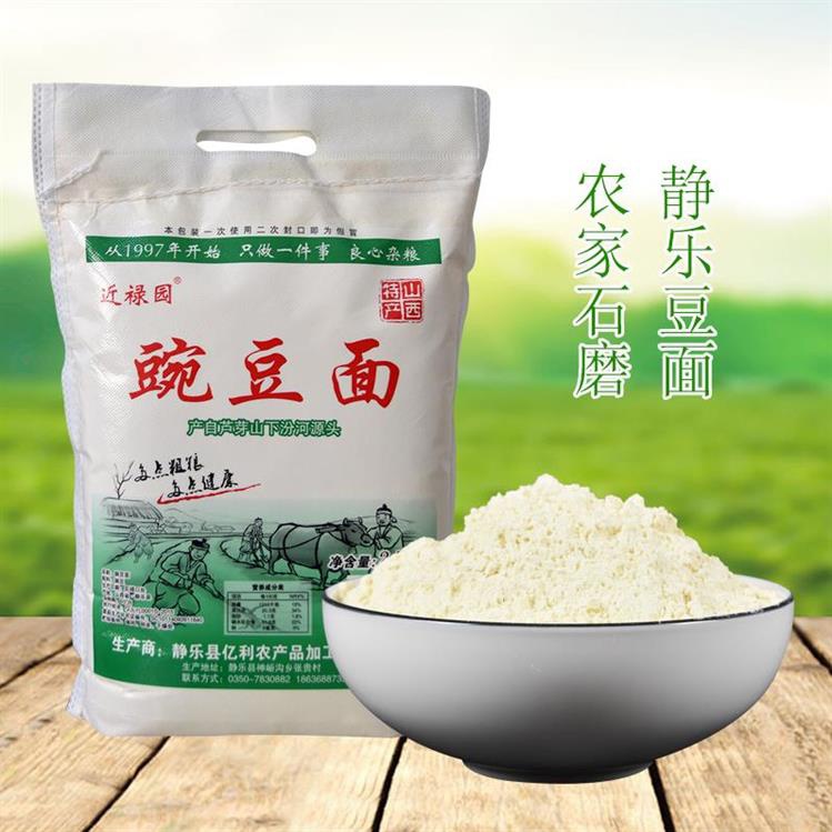 山西静乐豌豆面粉特产碗抿尖和捞