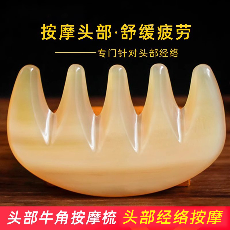 加厚老白水角按摩梳五齿牛角梳头部经络梳女士天然板刮痧梳子养发