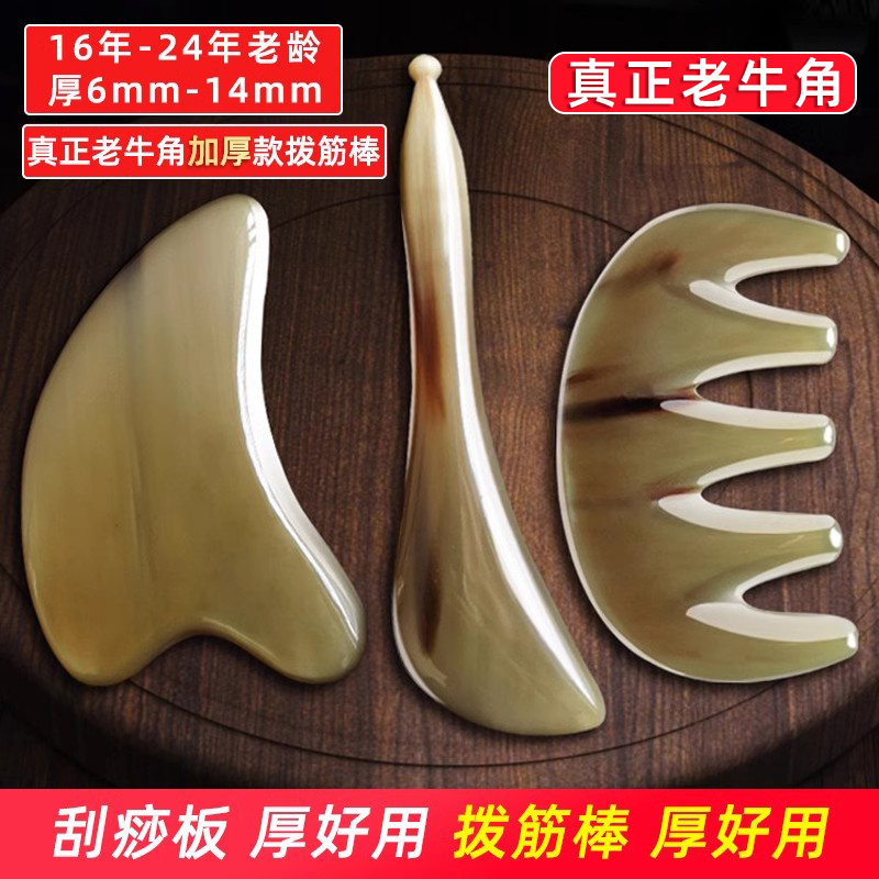水牛角面部美容脸部拨筋棒全身通用头部五齿经络梳刮痧板女正品