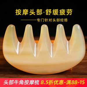 加厚老白水角按摩梳五齿牛角梳头部经络梳女士天然板刮痧梳子养发