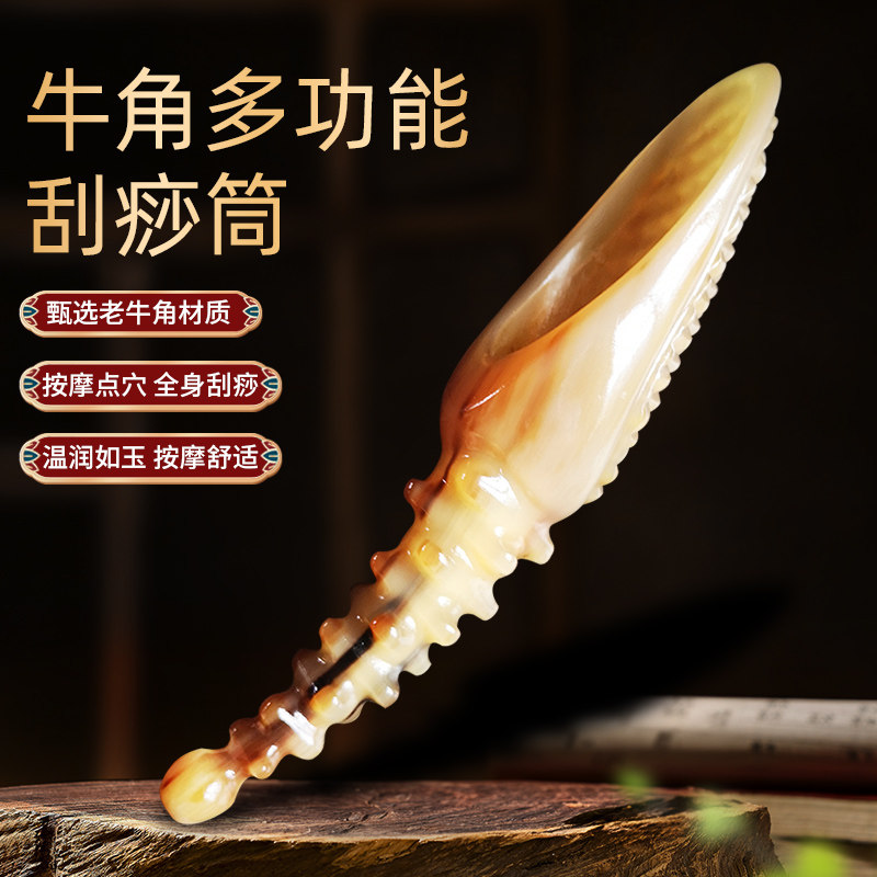 背部刮痧筒牛角刮痧按摩板全身通用腿部肩部握感颈部刮沙工具神器,个人护理/保健/按摩器材,按摩穴位棒,淘宝优惠券,粉丝福利购,淘宝优惠卷