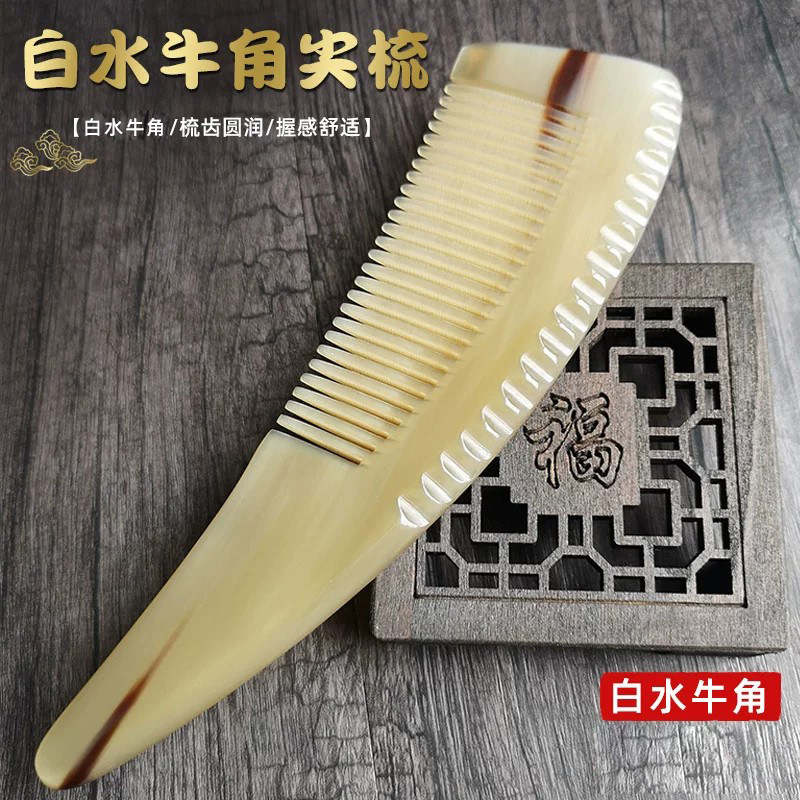 信轩白水牛角梳天然正品按摩梳头梳子女士送礼长短发款