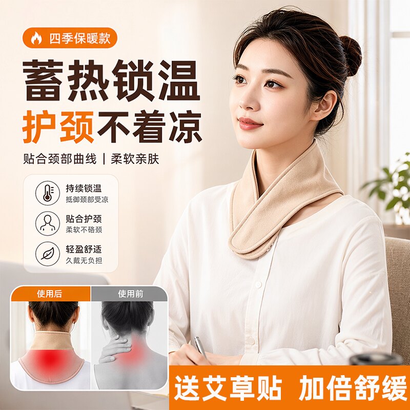 护脖小围脖护颈椎男女空调房保暖护膝/护腰/护肩/护
