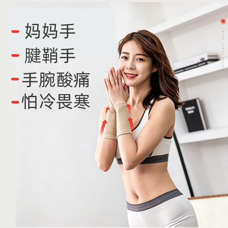纯棉弹力护腕护肘保暖透气手腕带腱鞘防寒薄款春夏季空调房男女
