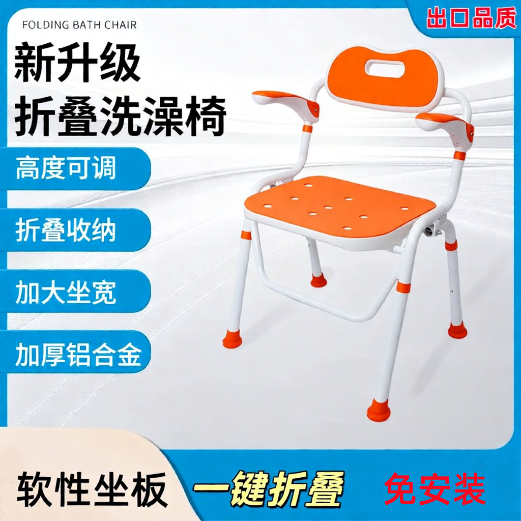 老人洗澡坐便椅可折叠马桶椅