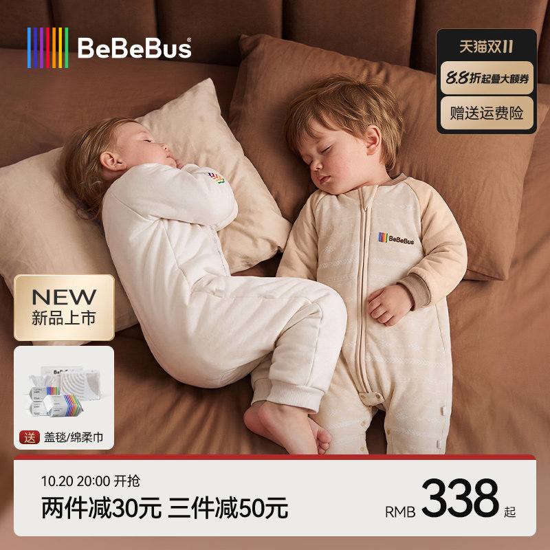 【新品】BeBeBus婴儿睡袋羊毛秋冬儿童宝宝分腿睡袋防踢被