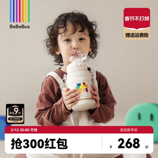 BeBeBus保温杯儿童水杯1到3岁以上直饮杯宝宝婴幼儿吸管杯