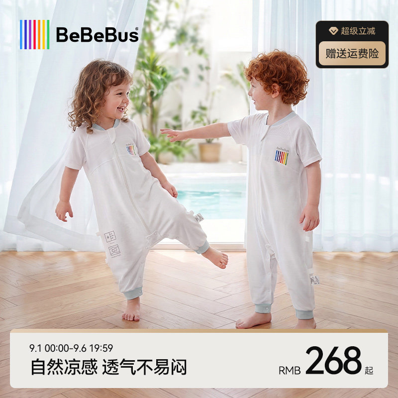 BeBeBus宝宝睡袋夏季婴儿薄款分腿睡袋儿童四季通用夏天防踢被