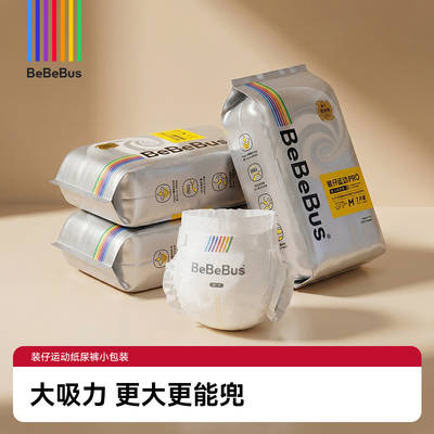 bebebus纸尿裤新生婴儿超薄透气