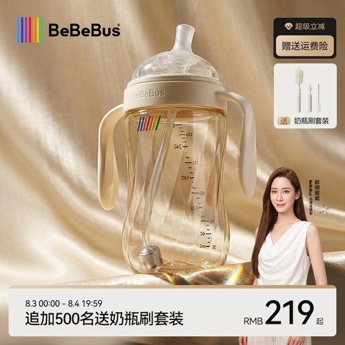 BeBeBus钻光吸管奶瓶6个月1岁2岁3岁以上大宝宝重力球吸管直饮杯