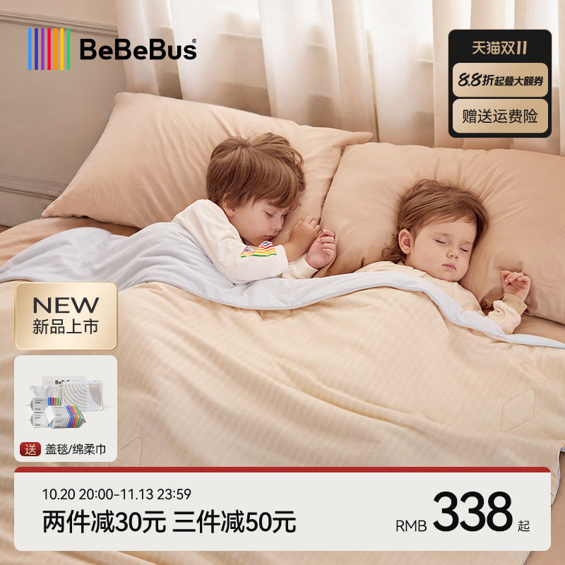 【双11现货】BeBeBus婴儿被子新生儿羊毛秋冬可水洗宝宝四季通用