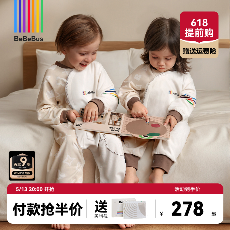 BeBeBus婴儿睡袋春秋冬恒温儿童四季通用暖宝宝pro防踢被
