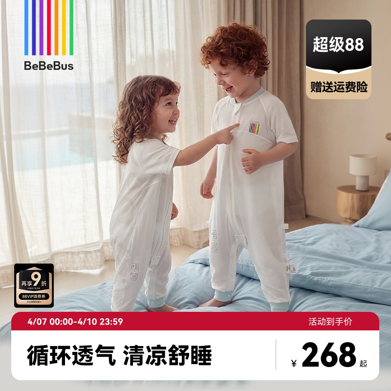 bebebus婴儿睡袋小风车夏季薄款儿童分腿睡袋宝宝防踢被