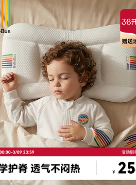 BeBeBus儿童枕头1-3岁6-10岁以上宝宝枕头婴儿