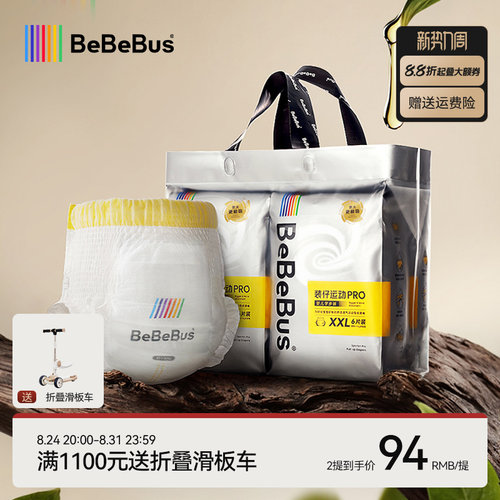bebebus学步裤透气超薄