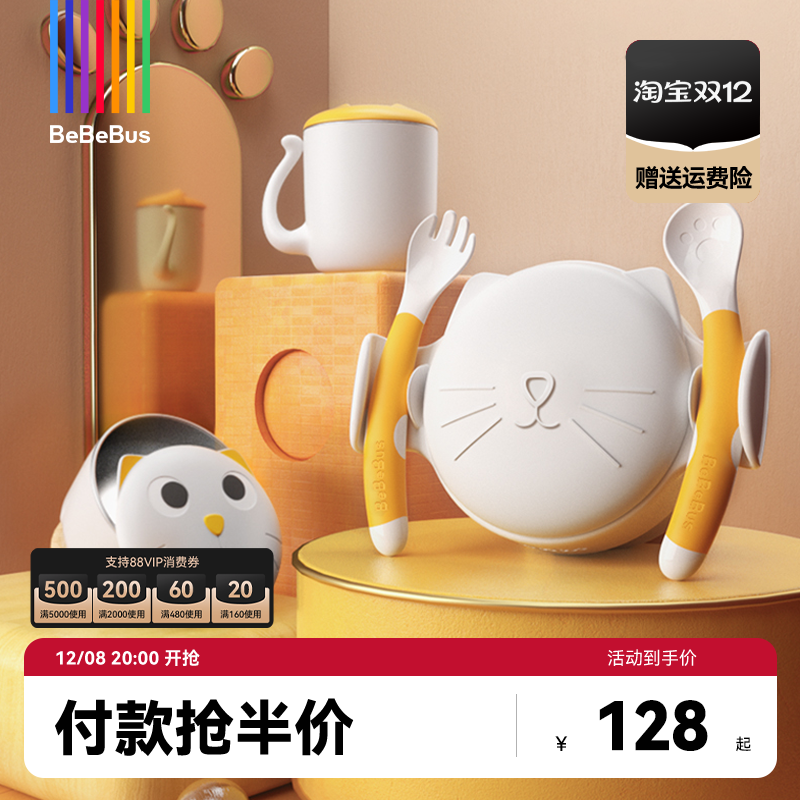 bebebus宝宝辅食碗婴幼儿专用