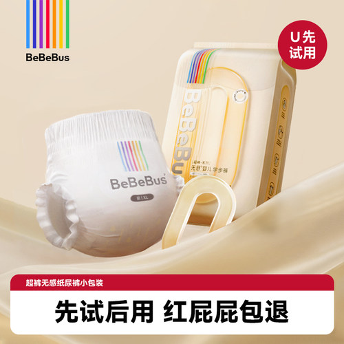 【U先4片】BeBeBus超裤拉拉学步裤L/XL/XXL婴儿非纸尿裤4片试用装