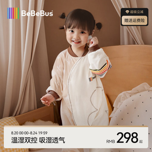 BeBeBus睡袋吸湿排汗透气速干
