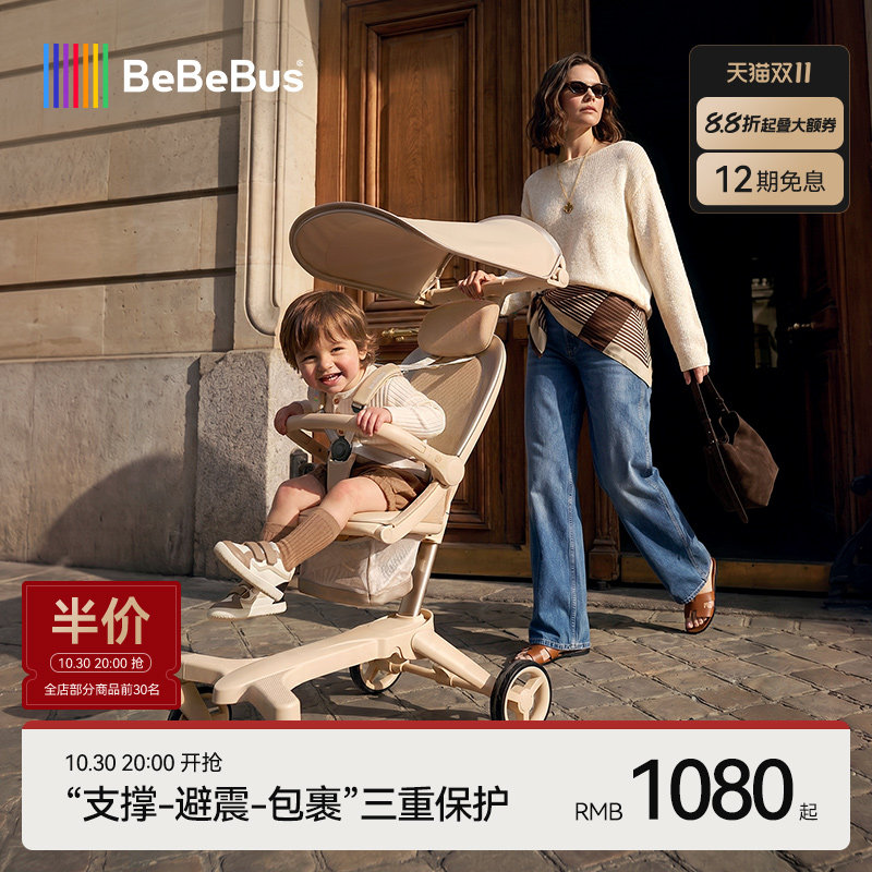 【双11现货】BeBeBus小飞机遛娃神器旅行家mini折叠登机儿童推车