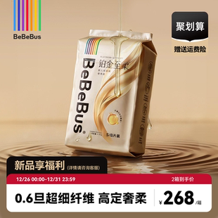 BeBeBus装 新生婴儿nb xl尿不湿 仔铂金至柔纸尿裤