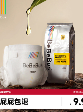 【U先4片】BeBeBus装仔pro运动纸尿裤试用装M/L透气尿不湿