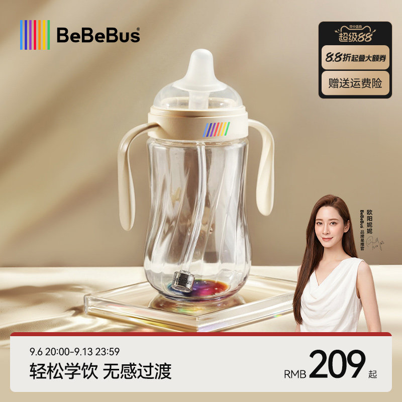 BeBeBus钻光彩虹学饮杯图片