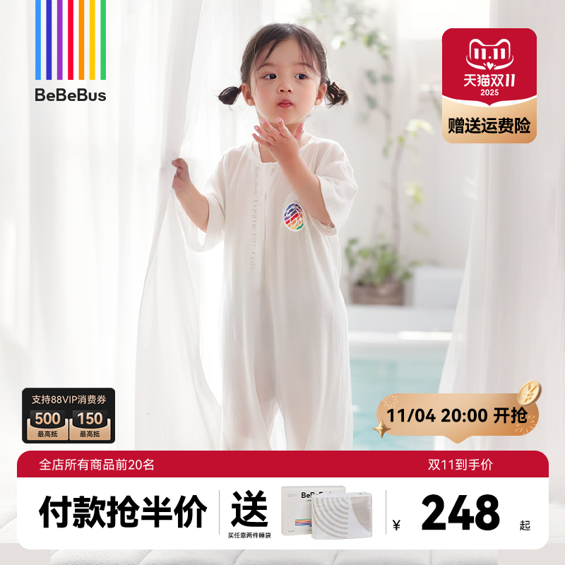 bebebus婴儿睡袋的确凉桑蚕丝夏季薄款儿童分腿睡袋宝宝防踢被