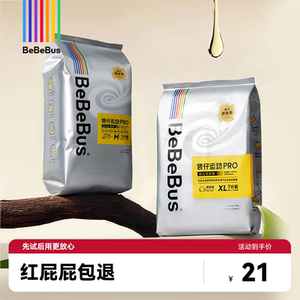 BeBeBus装仔pro运动纸尿裤学步裤试用装小包装新生婴儿宝宝全尺码