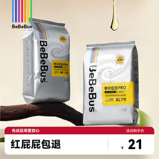 BeBeBus装仔pro运动纸尿裤
