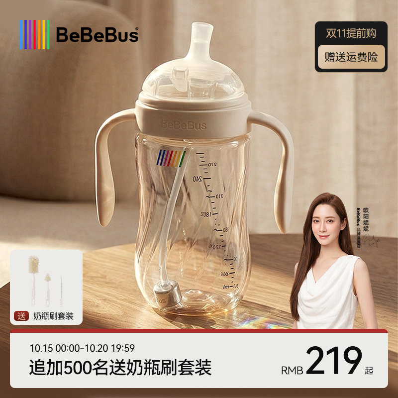BeBeBus吸管奶瓶直饮大宝宝6个月1岁2岁3岁以上吸管杯学饮喝奶