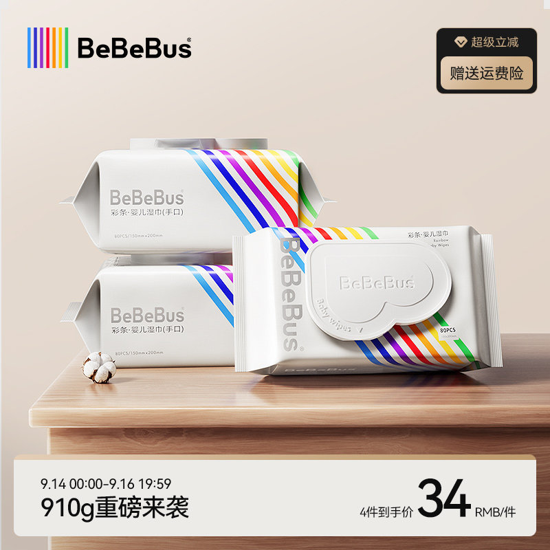 BeBeBus全新升级湿巾婴儿手口屁图片