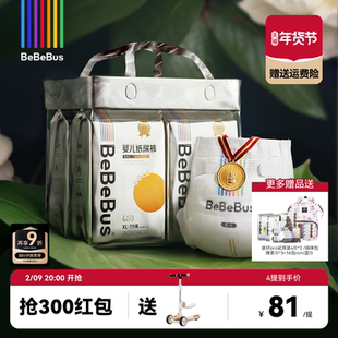 BeBeBus装仔金标纸尿裤新生婴儿nb/s/m/xl码1提装