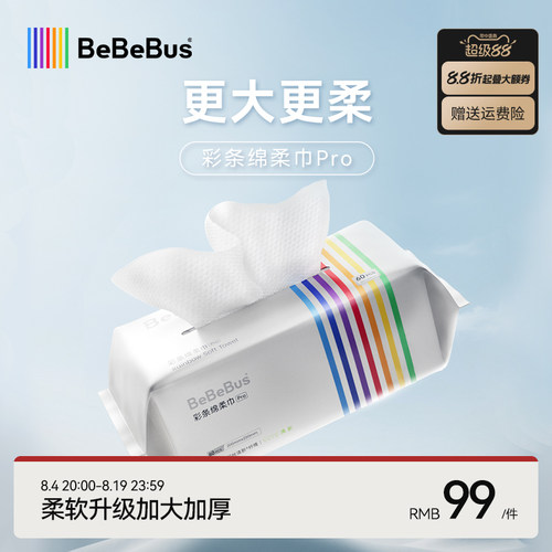 BeBeBus绵柔巾Pro60抽*9包