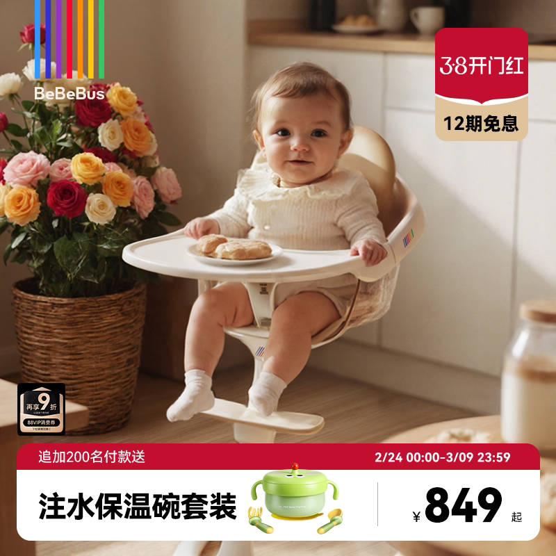 BeBeBus宝宝餐椅花瓣餐椅儿童成长椅婴儿学坐家用座椅多功能吃饭