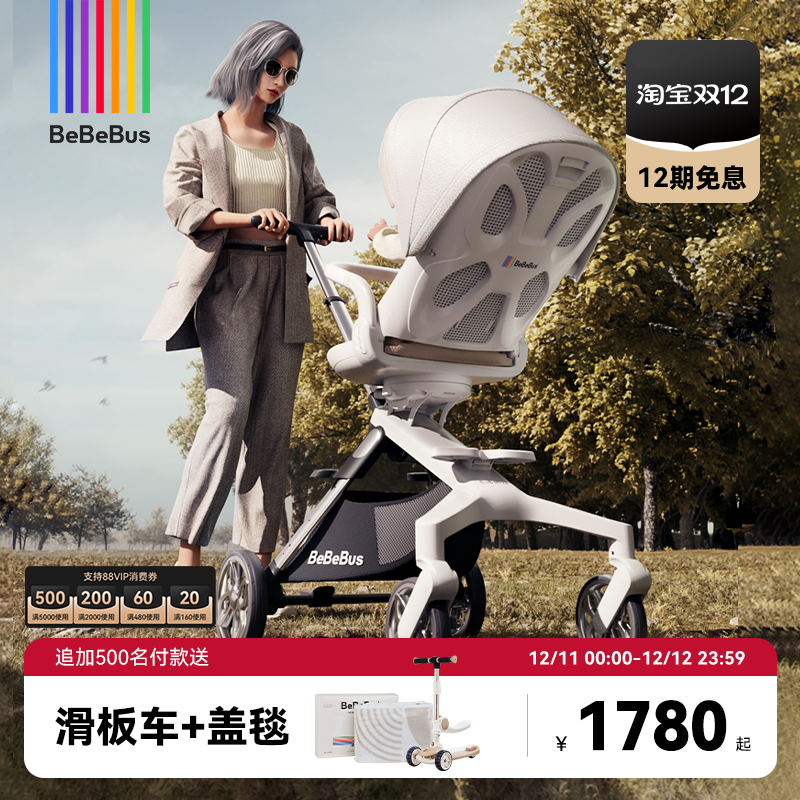 BeBeBus遛娃神器轻便可折叠双向可坐可躺高景观溜娃手推车婴儿车