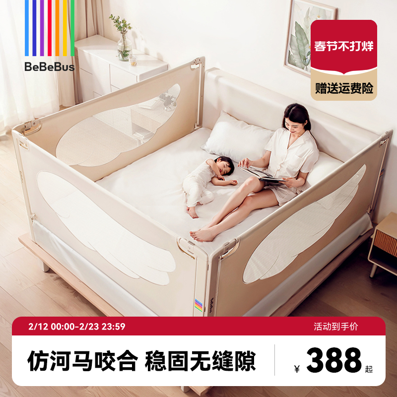 BeBeBus床围栏宝宝防摔儿童床边防护栏加高无缝隙