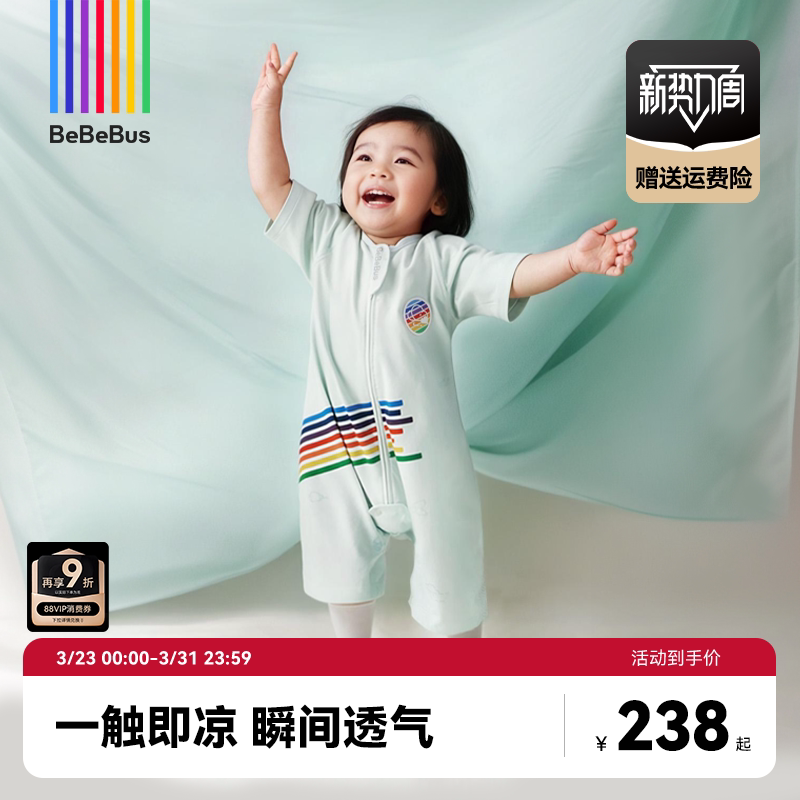 BeBeBus婴儿睡袋小凉风夏季薄款儿童分腿连体睡衣短袖宝宝防踢被