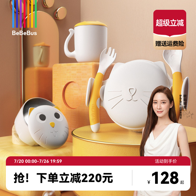 BeBeBus宝宝辅食碗婴儿专用注水保温碗恒温辅食工具儿童餐具套装