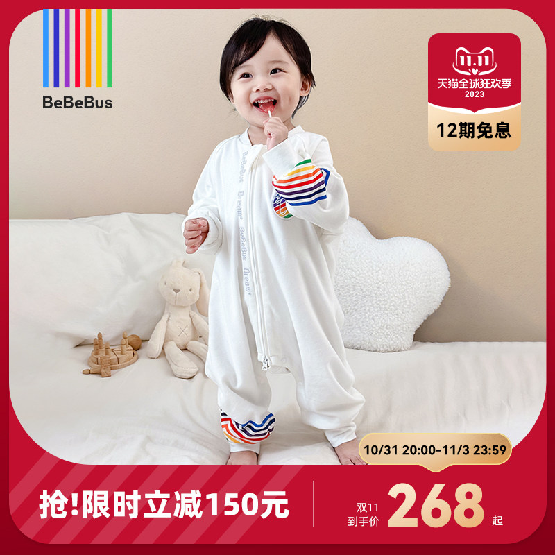 BeBeBus婴儿睡袋秋冬儿童恒温分腿睡袋宝宝双层连体睡衣四季通用属于什么档次？