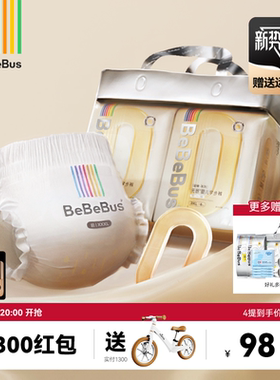 BeBeBus超裤拉拉学步裤新生婴儿宝宝L/XL/XXL纸尿裤非纸尿裤装仔