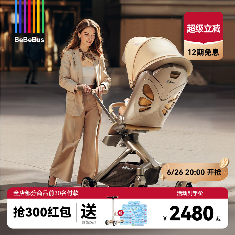 BeBeBus遛娃神器MAX轻便折叠可坐可躺高景观双向溜娃手推车婴儿车