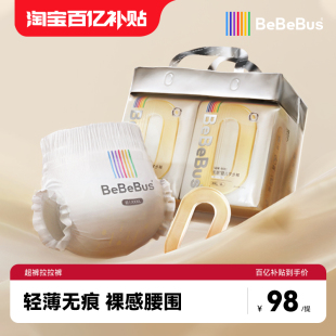 XXL嬰兒尿不濕非紙尿褲 拉拉學步褲 百億補貼 BeBeBus超褲